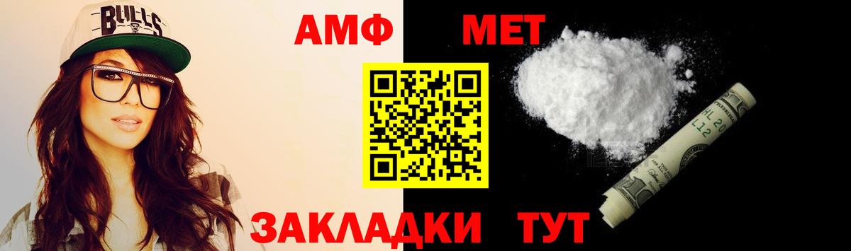 Амфетамин VHQ  Вход с VPN  АМФЕТАМИН  Саяногорск 