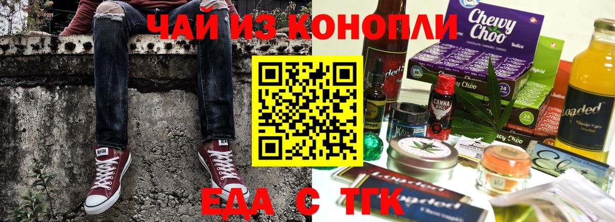 Саяногорск  Cannafood марихуана  Вход с VPN 