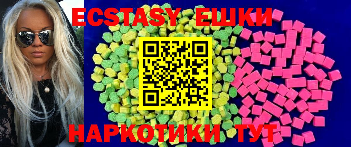 Ecstasy MDMA  Вход с VPN  ЭКСТАЗИ Philipp Plein  Ecstasy  Саяногорск 
