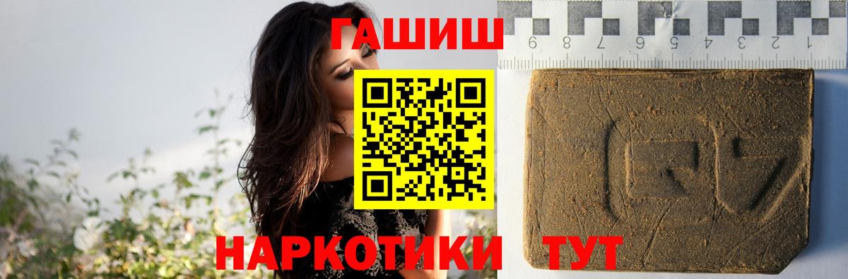 Гашиш hashish Саяногорск
