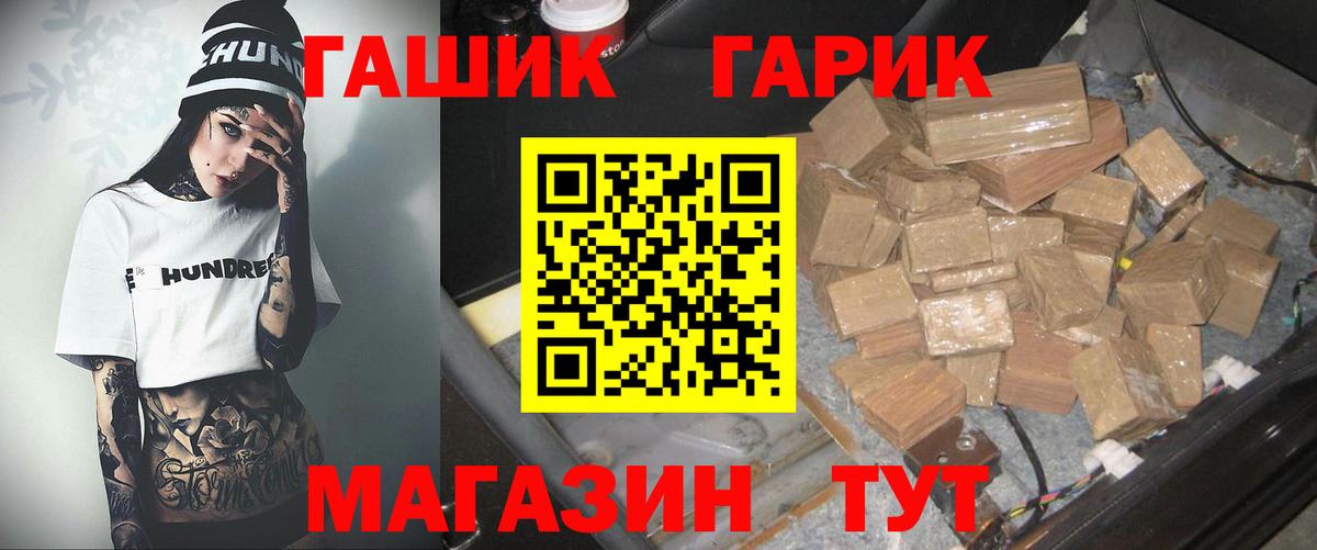 Гашиш  Вход с VPN  ГАШИШ VHQ  Саяногорск  ГАШ VHQ 