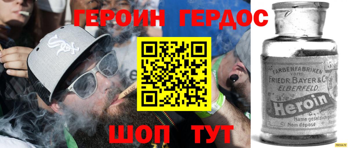 ГЕРОИН  ГЕРОИН хмурый  Вход с VPN  Саяногорск 