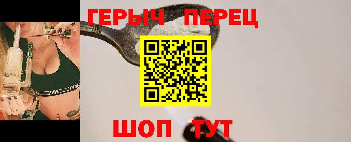 Героин белый Саяногорск