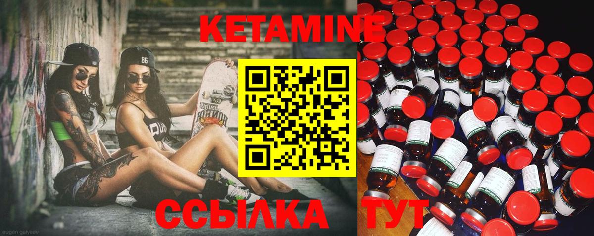 Кетамин VHQ  Вход с VPN  Саяногорск 