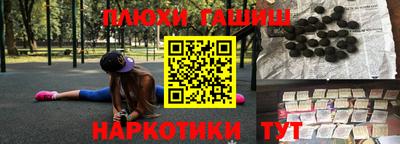 синтетический гашиш Нягань