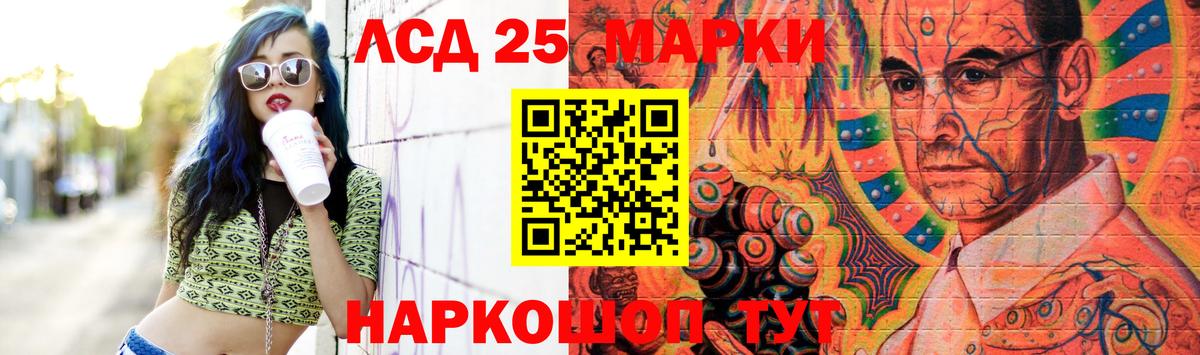 LSD-25 экстази кислота Саяногорск