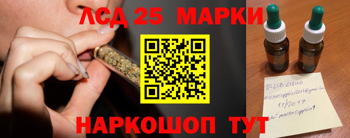 Саяногорск  LSD-25 экстази кислота  Вход с VPN  OMG онион  LSD-25 экстази кислота 