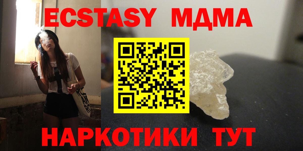 MDMA кристаллы Саяногорск