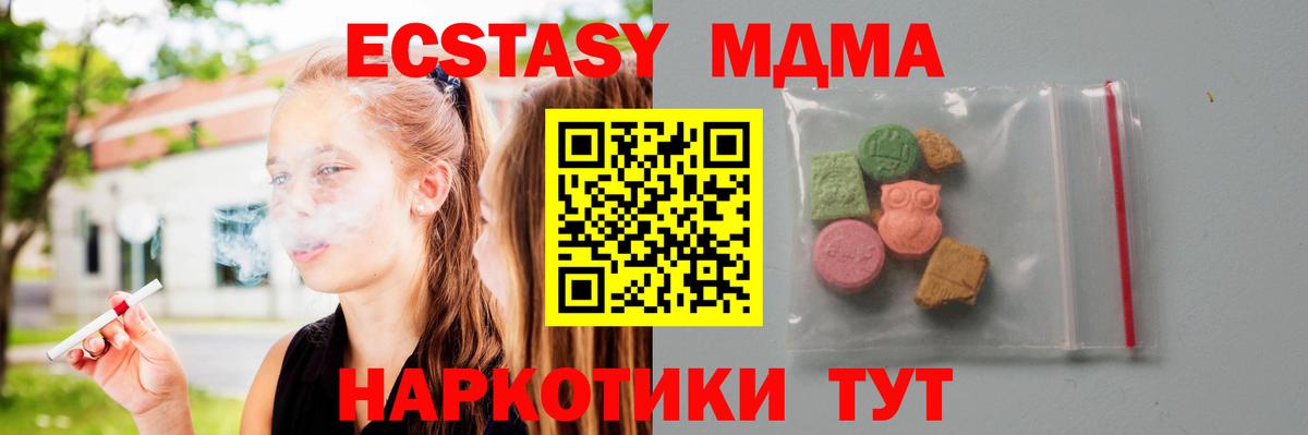 MDMA молли  MDMA crystal  MDMA  Саяногорск  Вход с VPN 