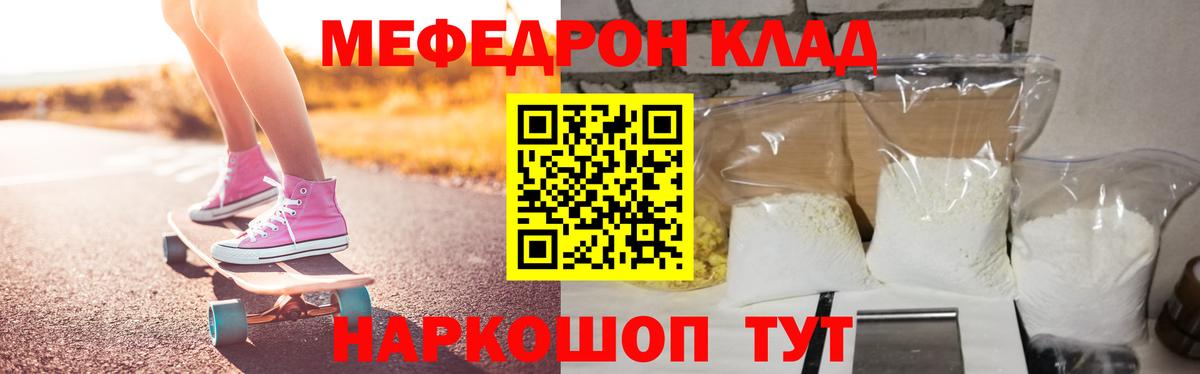 Меф кристаллы Саяногорск