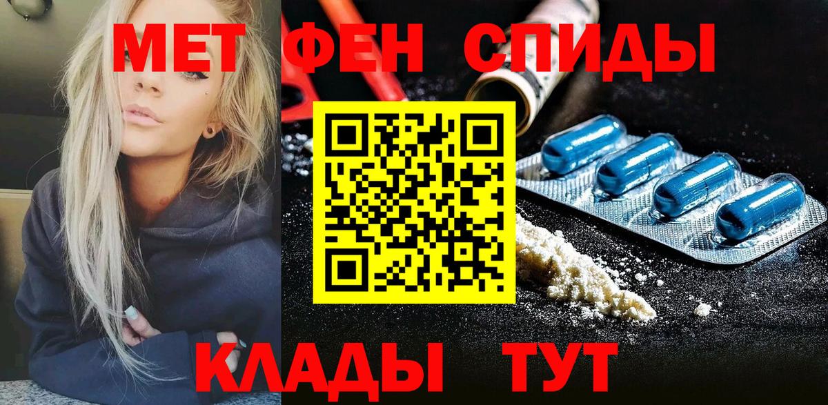 МЕТАМФЕТАМИН винт Саяногорск
