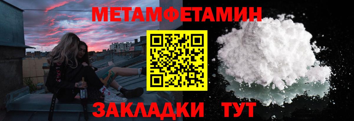Метамфетамин Декстрометамфетамин 99.9%  Вход с VPN  Саяногорск 