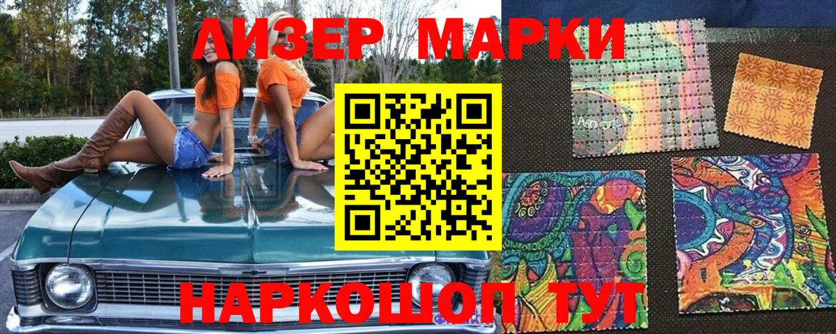 Наркотические марки  Вход с VPN  Саяногорск  Марки 25I-NBOMe 1500мкг  Марки 25I-NBOMe 1500мкг 