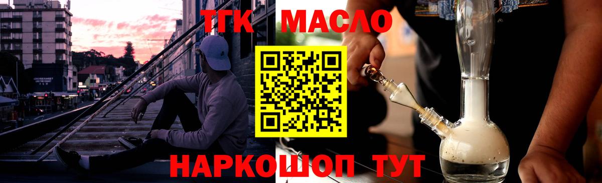 Дистиллят ТГК концентрат  Вход с VPN  Дистиллят ТГК вейп  Саяногорск 