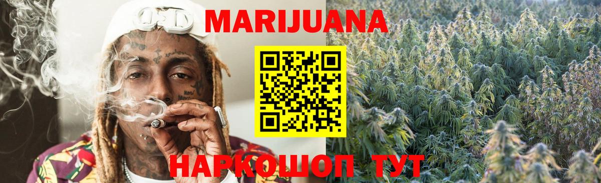 Бошки Шишки THC 21%  Конопля планчик  Саяногорск  Вход с VPN  Канабис семена 