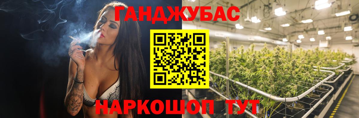 Конопля планчик Саяногорск